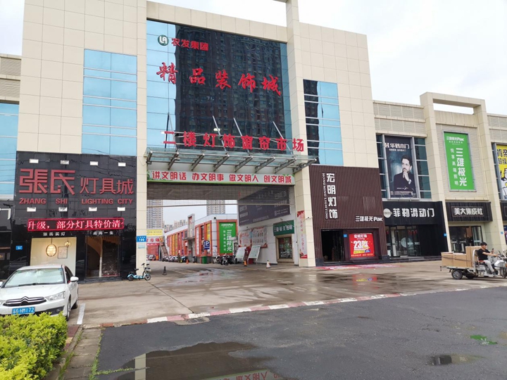 精品装饰城1.jpg
