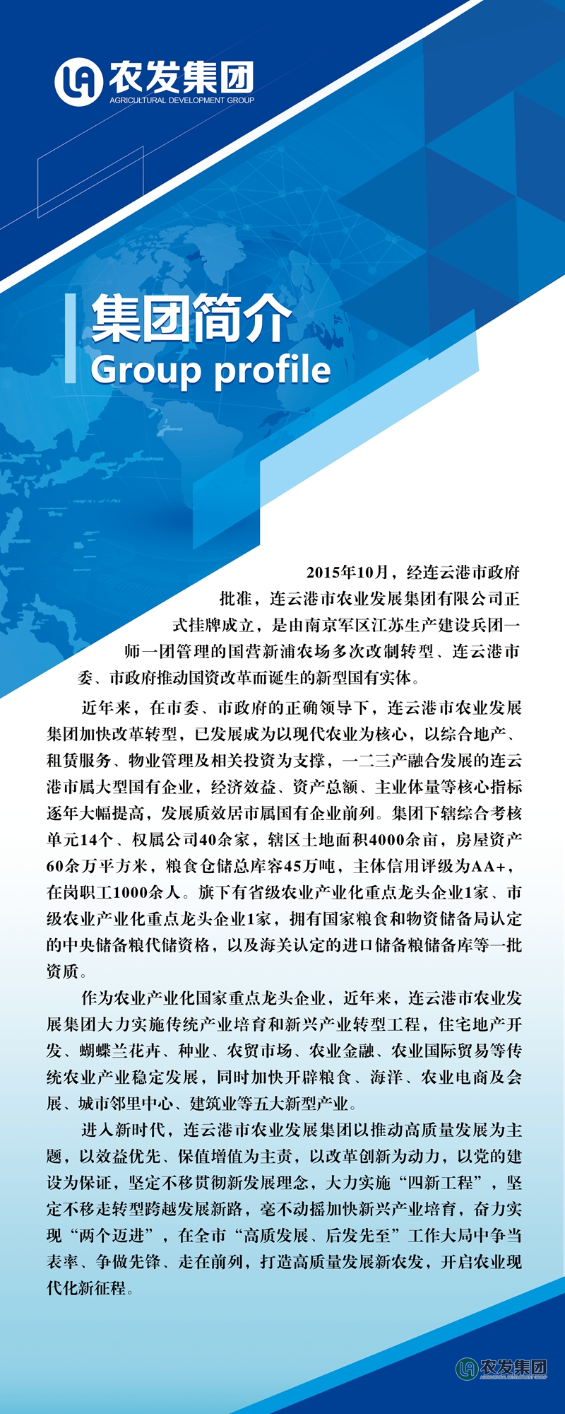 集团简介b.jpg