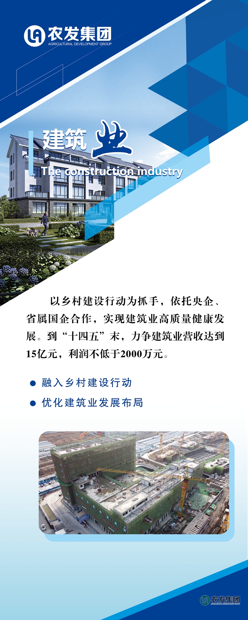 建筑业.jpg