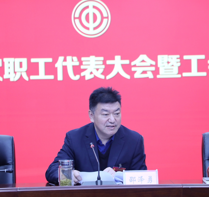 邵书记讲话.jpg