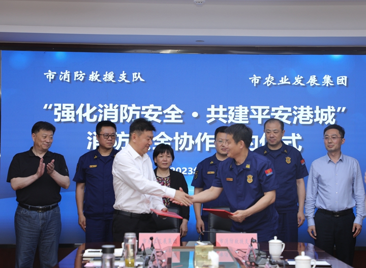 消防安全协作签约仪式5.jpg