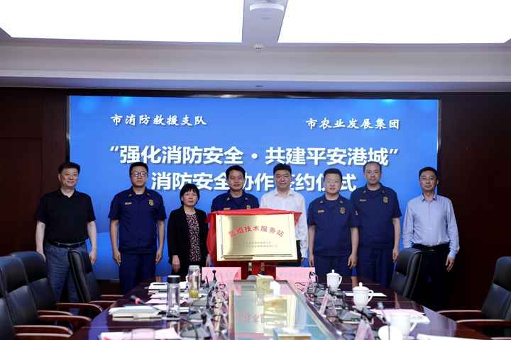 消防安全协作签约仪式合影.jpg
