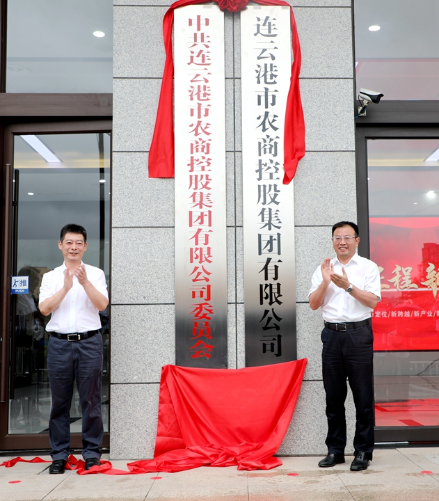 市领导揭牌.jpg